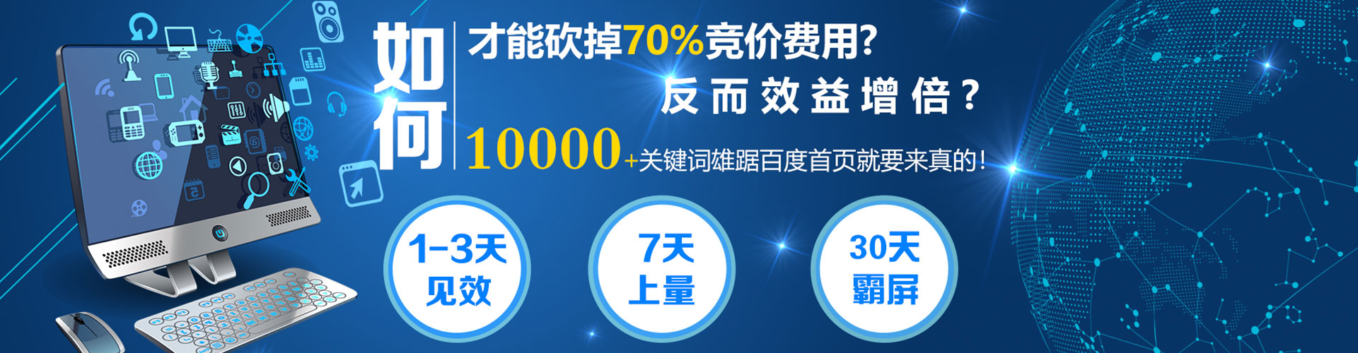 江海百度推广返点